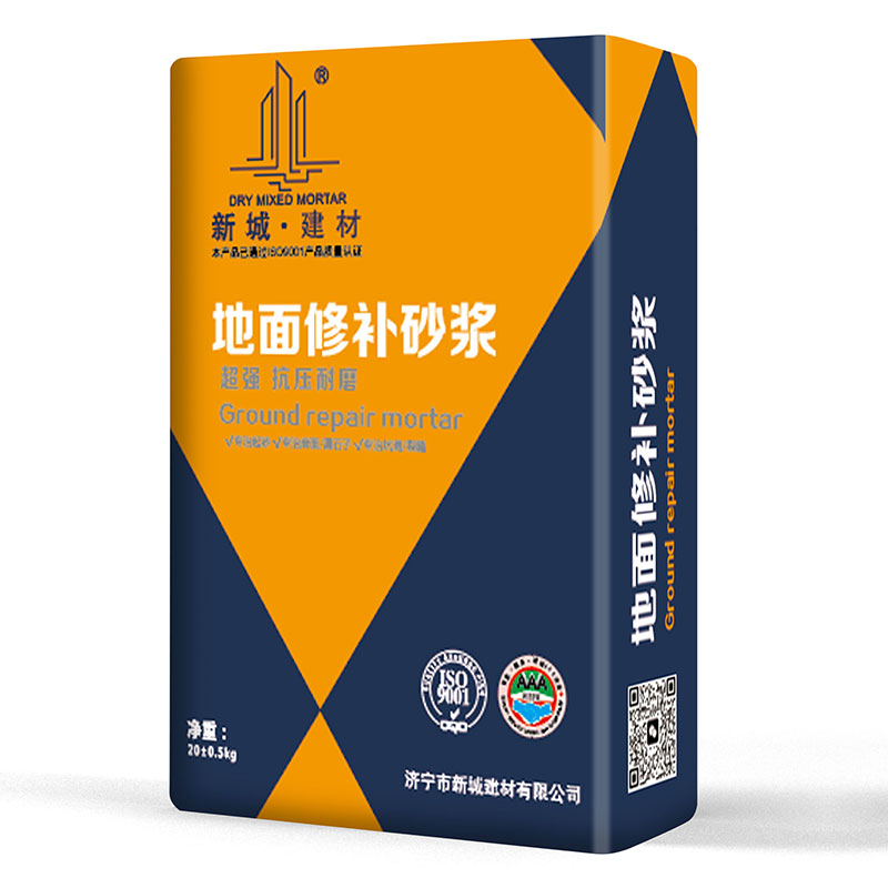 水泥地面修补砂浆