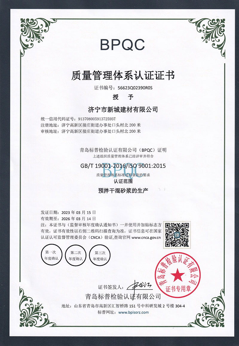 质量管理体系认证证书