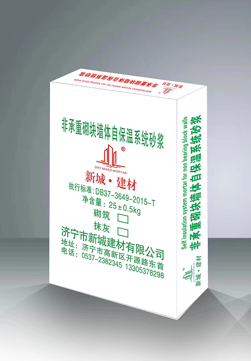 非承重砌块墙体自保温系统砂浆